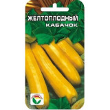 Семена кабачок Желтоплодный 5шт СибСад