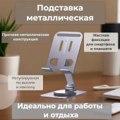 Подставка для телефона, планшета K61 14401 светло-серый Подставка для телефона, планшета K61 14401 светло-серый