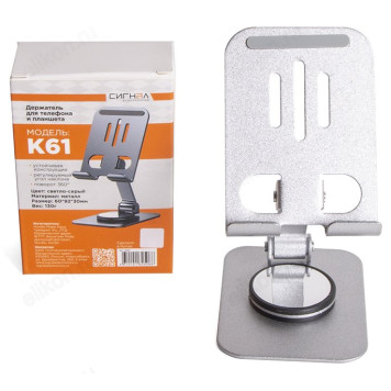 Подставка для телефона, планшета K61 14401 светло-серый-5