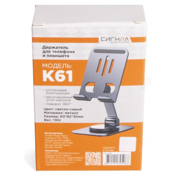 Подставка для телефона, планшета K61 14401 светло-серый-6