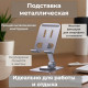 Подставка для телефона, планшета K61 14401 светло-серый