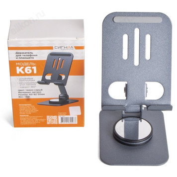 Подставка для телефона, планшета K61 14403 темно-серый-5
