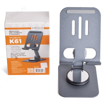 Подставка для телефона, планшета K61 14403 темно-серый-5