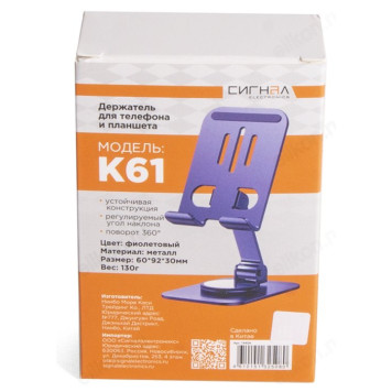 Подставка для телефона, планшета K61 14404 фиолетовый-6