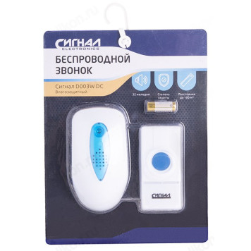 Звонок беспроводной Сигнал D003W DC-1
