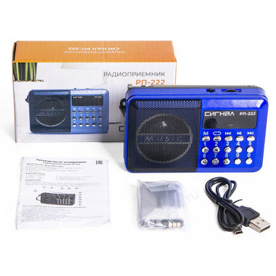 Радиоприемник Сигнал РП-222-5