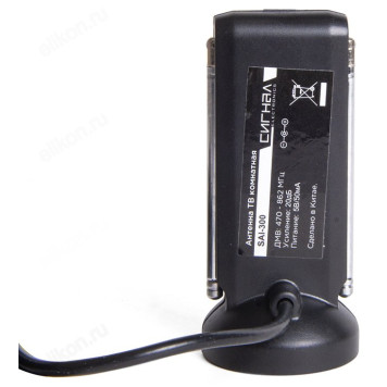 Антенна комнатная DVB-T2 и ДМВ активная Сигнал SAI-300-4