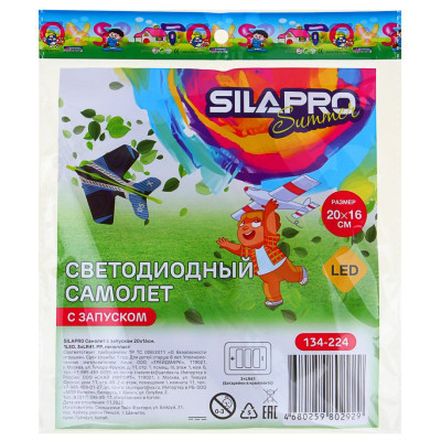 Игрушка самолет с запуском SILAPRO (134-224)-8