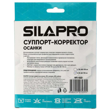 Суппорт-корректор осанки SilaPro, L/XL: 80–110 см-4
