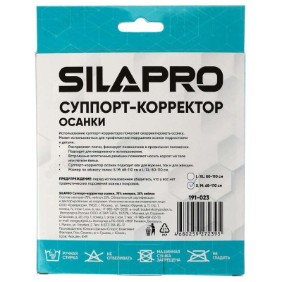 Суппорт-корректор осанки SilaPro, L/XL: 80–110 см-4