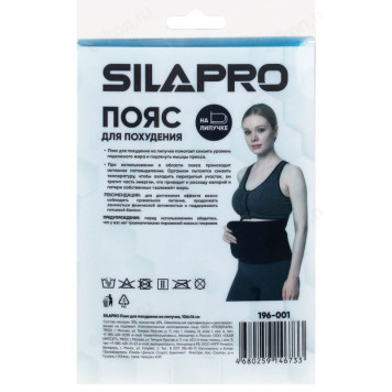 Пояс SILAPRO 196-001 для похудения на липучке-6