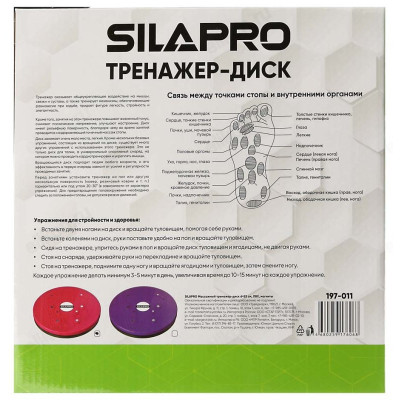 Массажный тренажер-диск SilaPro, D 25 см, ПВХ, магниты-6