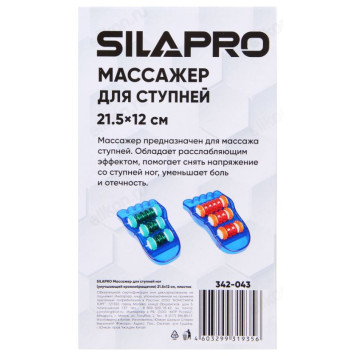 Массажер для ступней SILAPRO 342-043-7