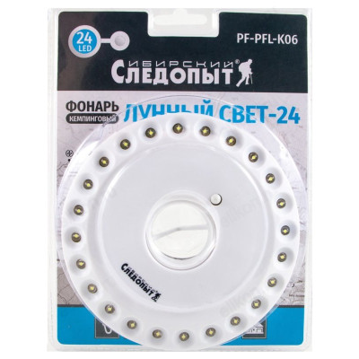 Фонарь кемпинг СИБИРСКИЙ СЛЕДОПЫТ 24L 34762