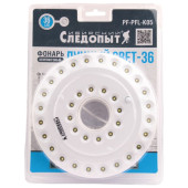 Фонарь кемпинг СИБИРСКИЙ СЛЕДОПЫТ 36L 34763