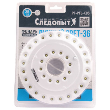 Фонарь кемпинг СИБИРСКИЙ СЛЕДОПЫТ 36L 34763