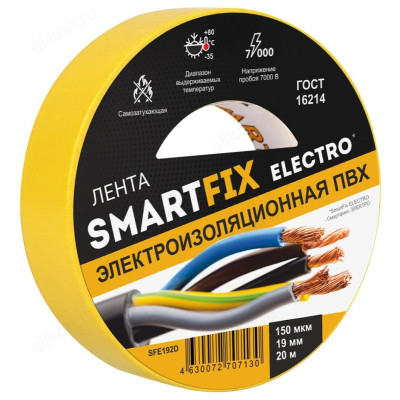 Изолента SmartFix Electro SFE192D жёлтая
