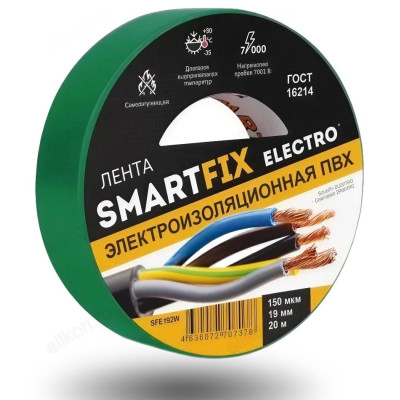 Изолента SmartFix ELECTRO SFE192W зелёная