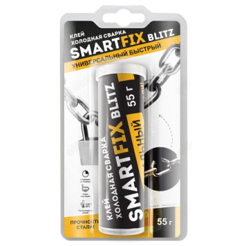Клей холодная сварка универсальный SmartFix BLITZ SFS055B
