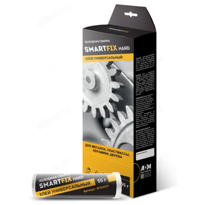 Клей холодная сварка универсальный SmartFix HARD SFS055H
