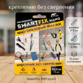Квадратики для многоразового монтажа SmartFix SMN3030T NANO
