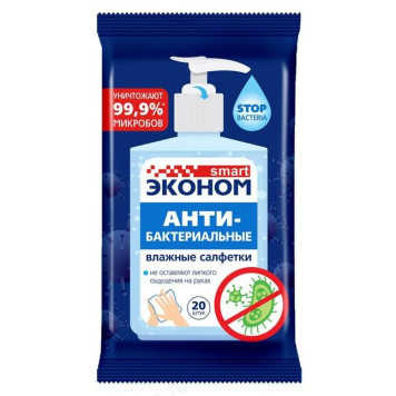 Салфетки влажные Smart эконом антибактериальные, 20 шт