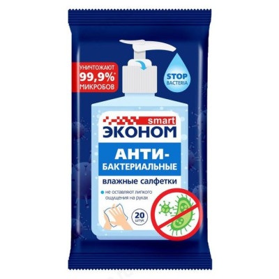 Салфетки влажные Smart эконом антибактериальные, 20 шт