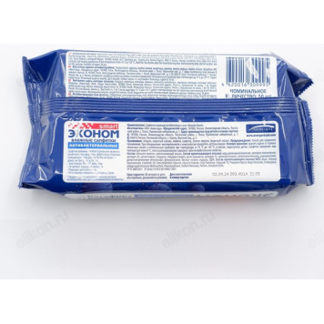 Салфетки влажные Smart эконом, антибактериальные 50 шт-1