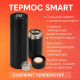 Термос SMART CUP 0,5л с индикаторм температуры