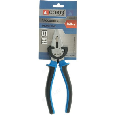 Пассатижи Союз 1200101С