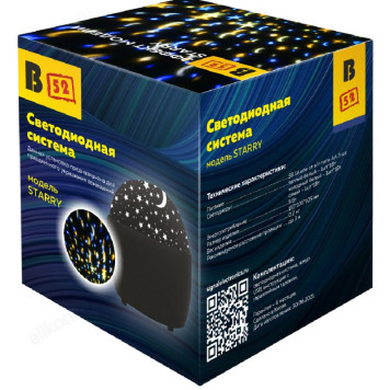 Светодиодная система B52 