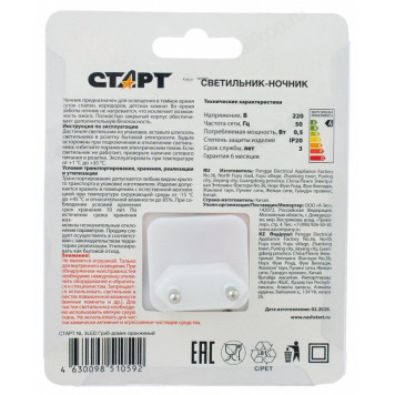 Ночник Старт NL 3LED (Гриб-домик оранжевый)-3