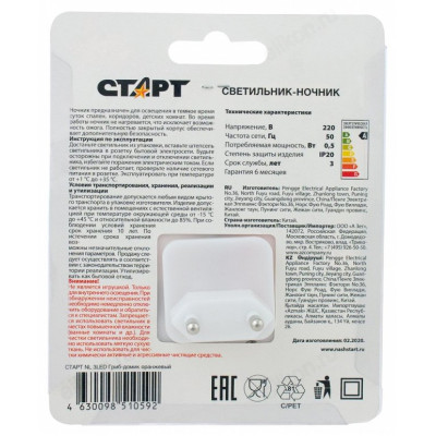 Ночник Старт NL 3LED (Гриб-домик оранжевый)-3