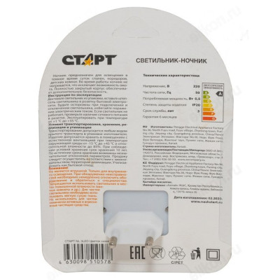 Ночник Старт NL 3LED (Цветок синий)-2