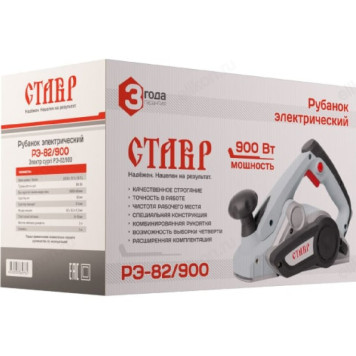 Рубанок Ставр РЭ-82/900-3