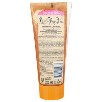 Скраб для тела Сто рецептов красоты Ягодный 200мл 977-168-1