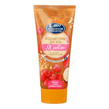Скраб для тела Сто рецептов красоты Ягодный 200мл 977-168