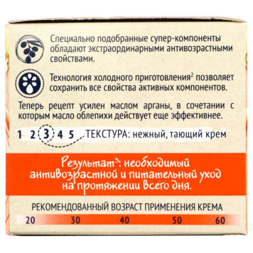 Крем для лица Сто Рецептов Красоты Лифтинг и питание, 50 мл-3