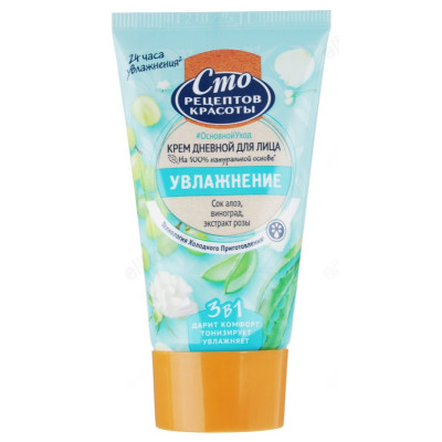 Крем для лица Сто Рецептов Красоты, Увлажнение, 40 мл 977-173-1