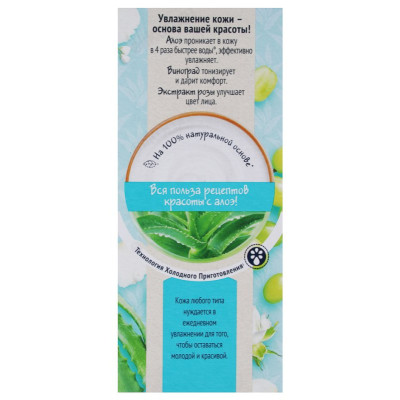 Крем для лица Сто Рецептов Красоты, Увлажнение, 40 мл 977-173-3