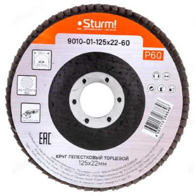 Круг зачистной Sturm! P60 9010-01-125x22-60