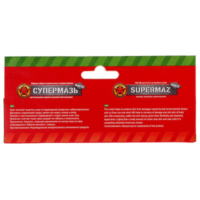 Крем-бальзам универсальный СУПЕРМАЗЬ ФОРТЕ 44мл 977-201-3