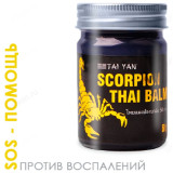 Бальзам для тела Scorpion TaiYan 112-04