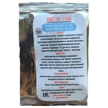 Крем для рук и ног TaiYan UREA 10%, 5 мл, пробник