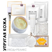 Подарочный набор косметических средств Tai Yan TY-1363 БЕЛЫЙ beauty-box