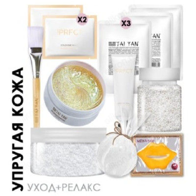 Gодарочный набор косметических средств Tai Yan,  Белый beauty-box