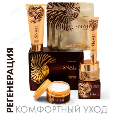 Подарочный набор косметических средств Tai Yan, Box, Улитка, регенерация