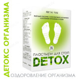 Пластырь косметический для выведения токсинов TaiYan 10