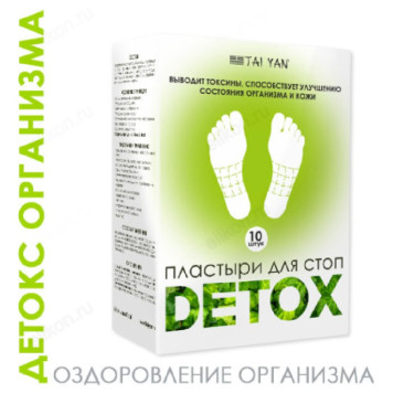 Пластырь косметический для выведения токсинов TaiYan, 10 шт