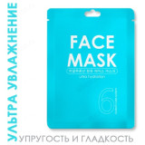Маска для лица TaiYan TY-006 Hyaluronic увлажняющая